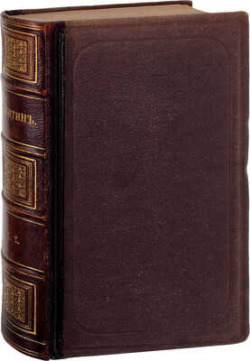 Никитин И.С. Сочинения И.С. Никитина / С его портретом, видом надгробного памятника, fac-simile и биографией, сост. М.Ф. де-Пуле. [В 2 т.]. Т. 1–2. Воронеж: Изд. А.Р. Михайлова, 1869.